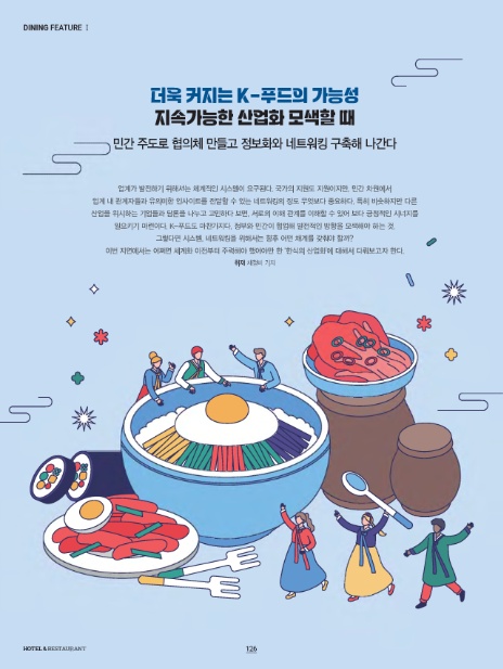 에이치알푸드 이미지