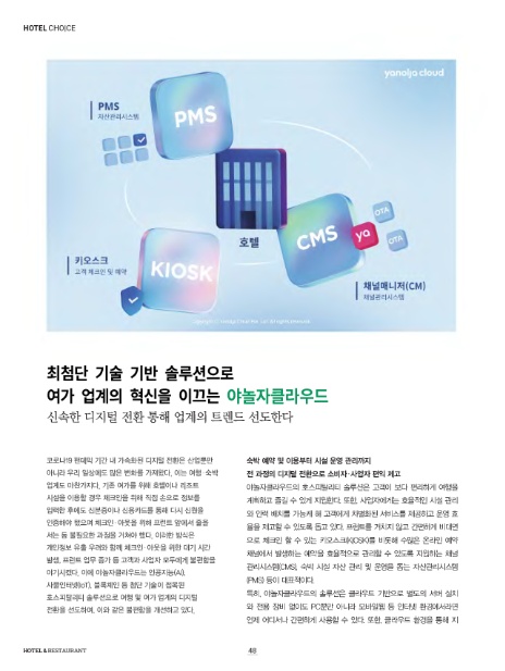 (주)에이치알솔루션 이미지
