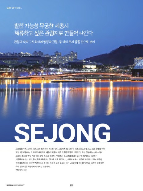 (주)세종에이치알 이미지