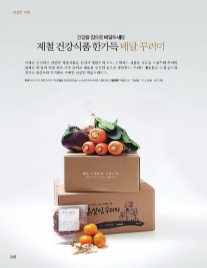 (주)한가득식품 이미지