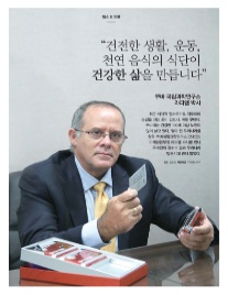 (주)헬스피플 이미지
