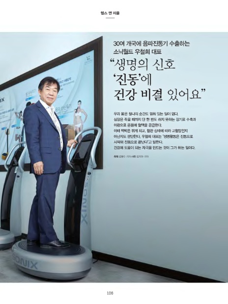 (주)헬스피플 이미지