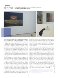 산책자들 이미지