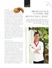 쥬벨베이커리 이미지