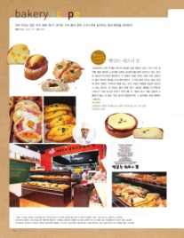 장발장빵훔쳐간집 이미지