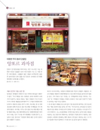 앙또르과자점 이미지