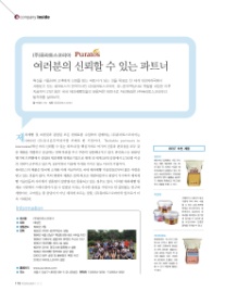 (주)퓨라토스코리아 이미지