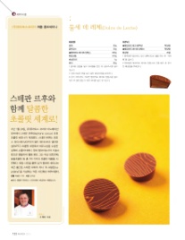 (주)퓨라토스코리아 이미지
