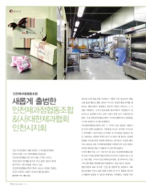 인천제과점협동조합 이미지