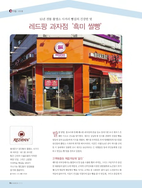 레드팡과자점 이미지