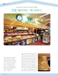 쥬벨베이커리 이미지