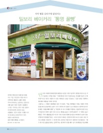 밀보리베이커리 이미지
