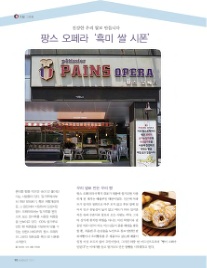 팡스오페라 이미지