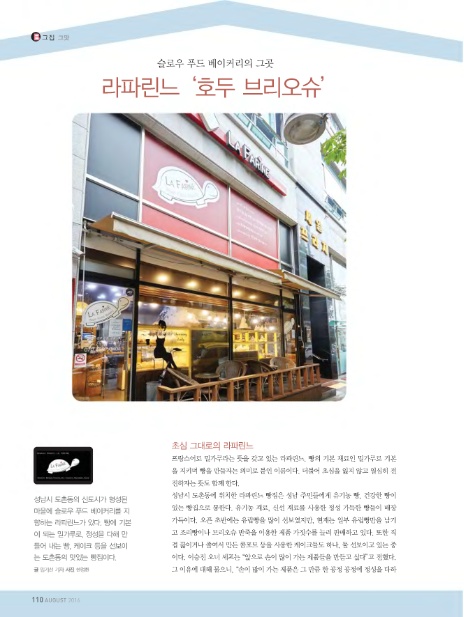 라파린느 이미지