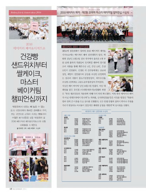 베이커마스터 이미지