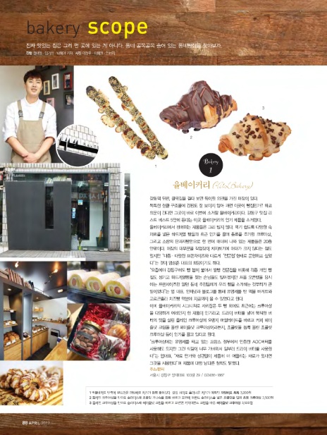 파티세리 율 이미지