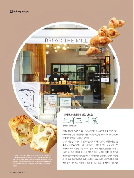 브레드 더 밀 이미지