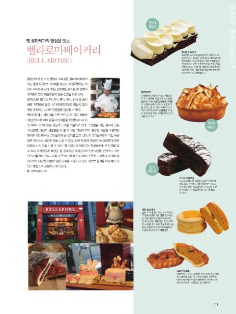 벨라로마베이커리 이미지