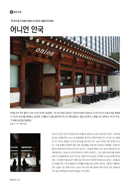 어니언프로젝트 이미지