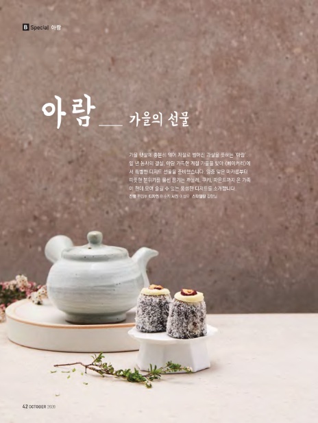 아람제과 이미지