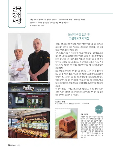 구떼과자점 이미지