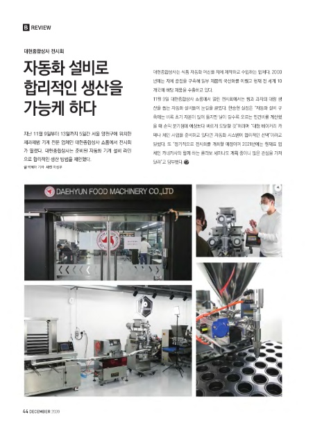 대현종합상사 이미지