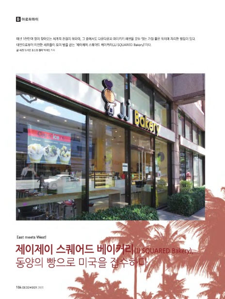 제이제이베이커리 이미지