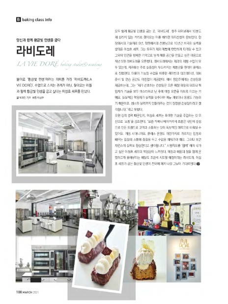 라비도레 이미지