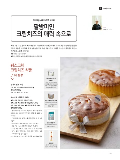 에센브로트 이미지