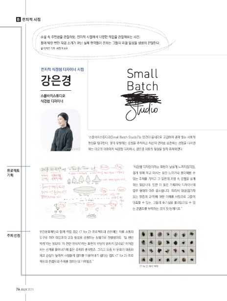 스몰바치스튜디오 이미지