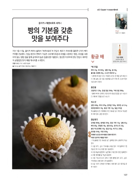 에센브로트 이미지