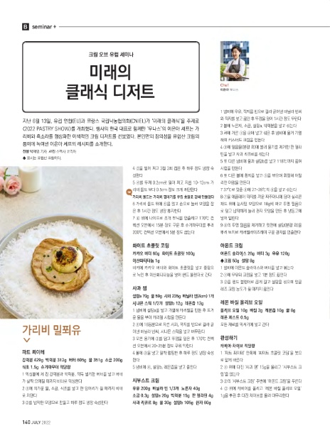 크림오브클래식 이미지