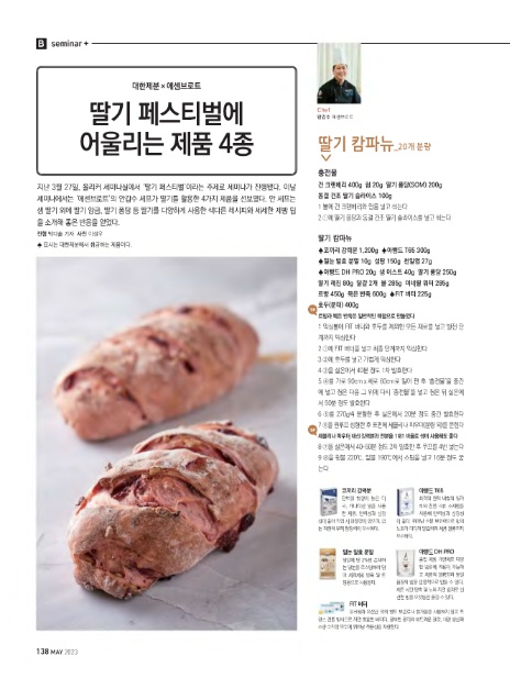 에센브로트 이미지