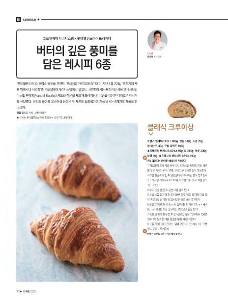 웰푸드시스템 이미지