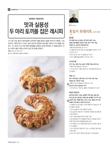 에센브로트 이미지