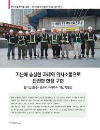 미주건설(주) 이미지