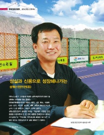성원산업(주) 이미지