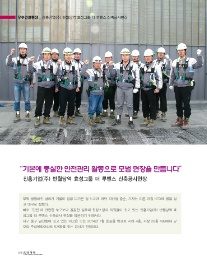 진흥건설(주) 이미지