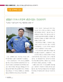 (주)엠택 이미지