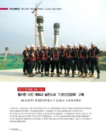 에스케이건설(주) 이미지