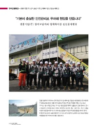 진흥건설(주) 이미지