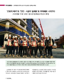 고려개발(주) 이미지