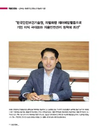 한국안전보건기술원 이미지