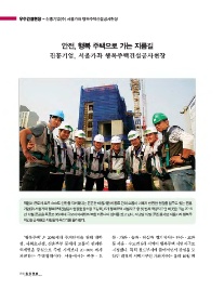 진흥건설(주) 이미지