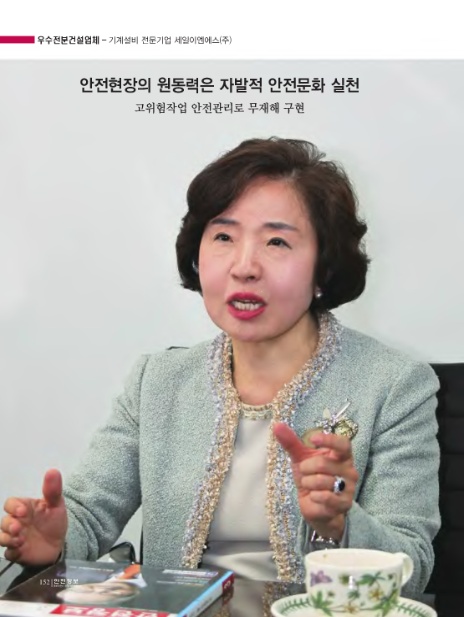 세일기계주 이미지