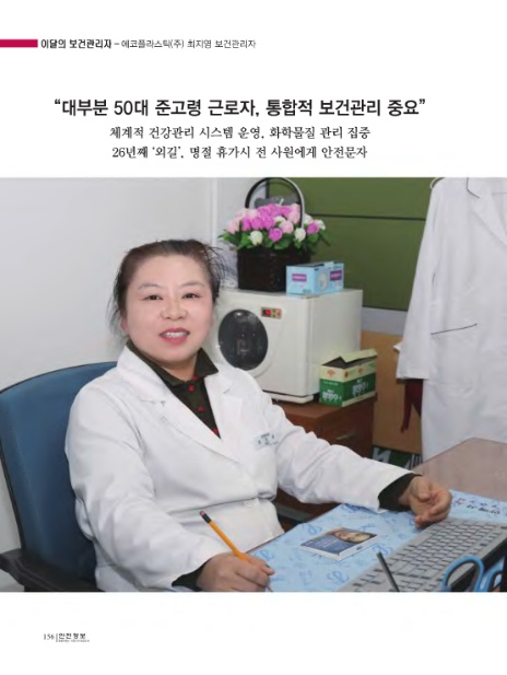 에코플라스틱(주) 이미지