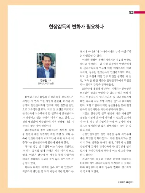 한국안전보건기술원 이미지