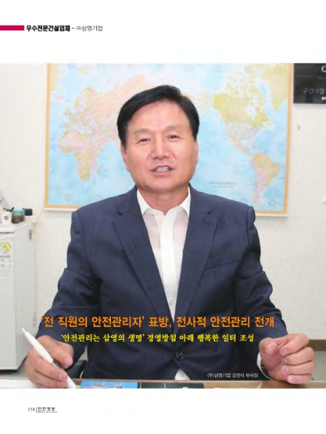 (주)삼영기업 이미지