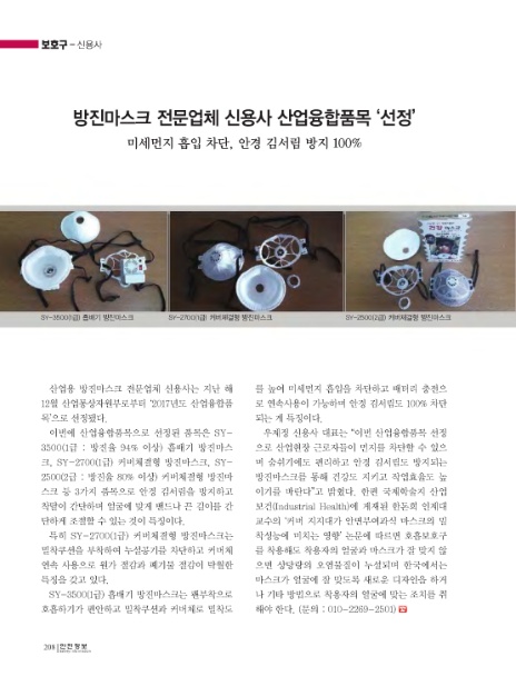 신용사 이미지