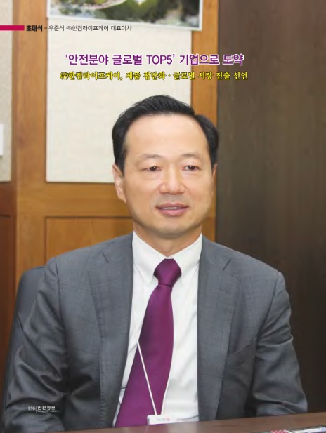 (주)한컴라이프케어 이미지